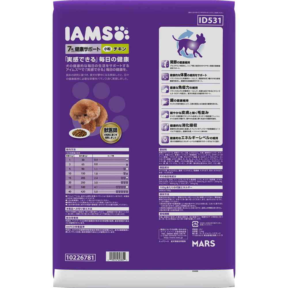 マースジャパンリミテッド アイムス 7歳以上用 健康サポート チキン 小粒 12kg - Image 2