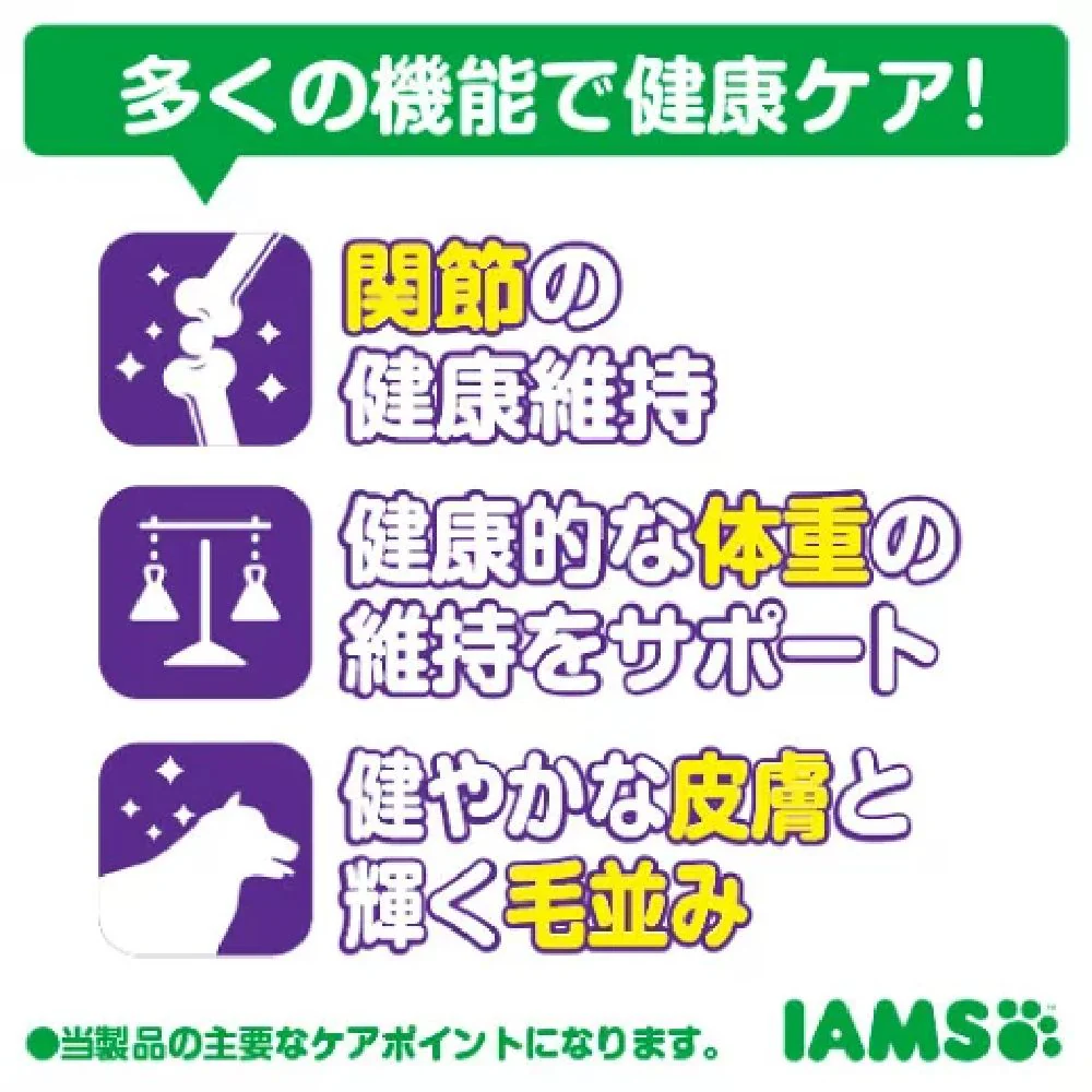 アイムス 7歳以上用 健康サポート ラム＆ライス 小粒 5kg - Image 2