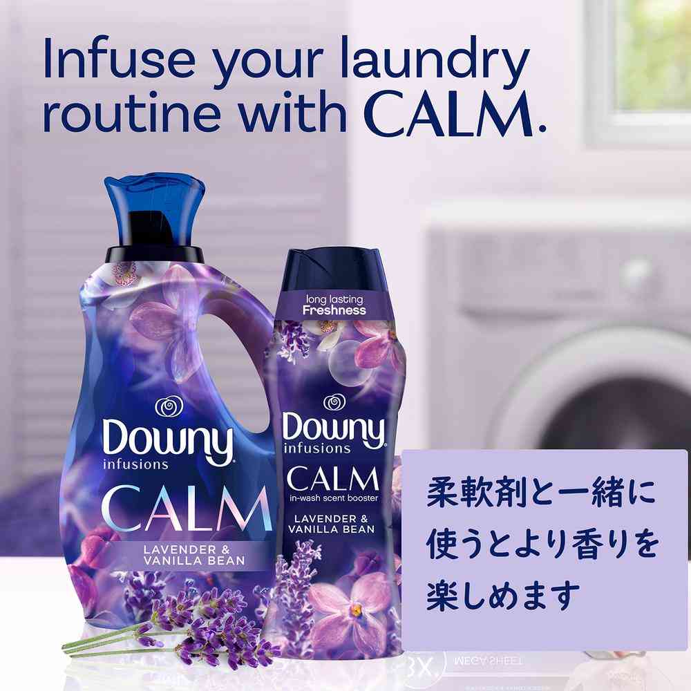 ダウニー インフュージョン 香りビーズ カーム 257g - Image 8