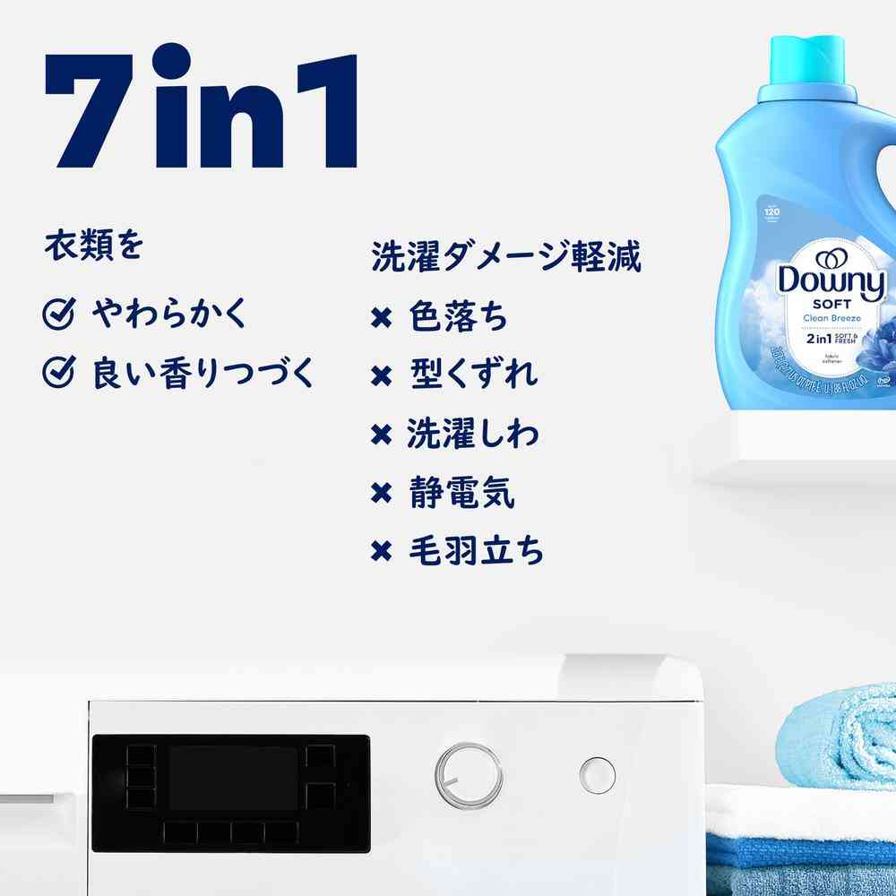 ウルトラ ダウニー クリーンブリーズ 2.63L - Image 4