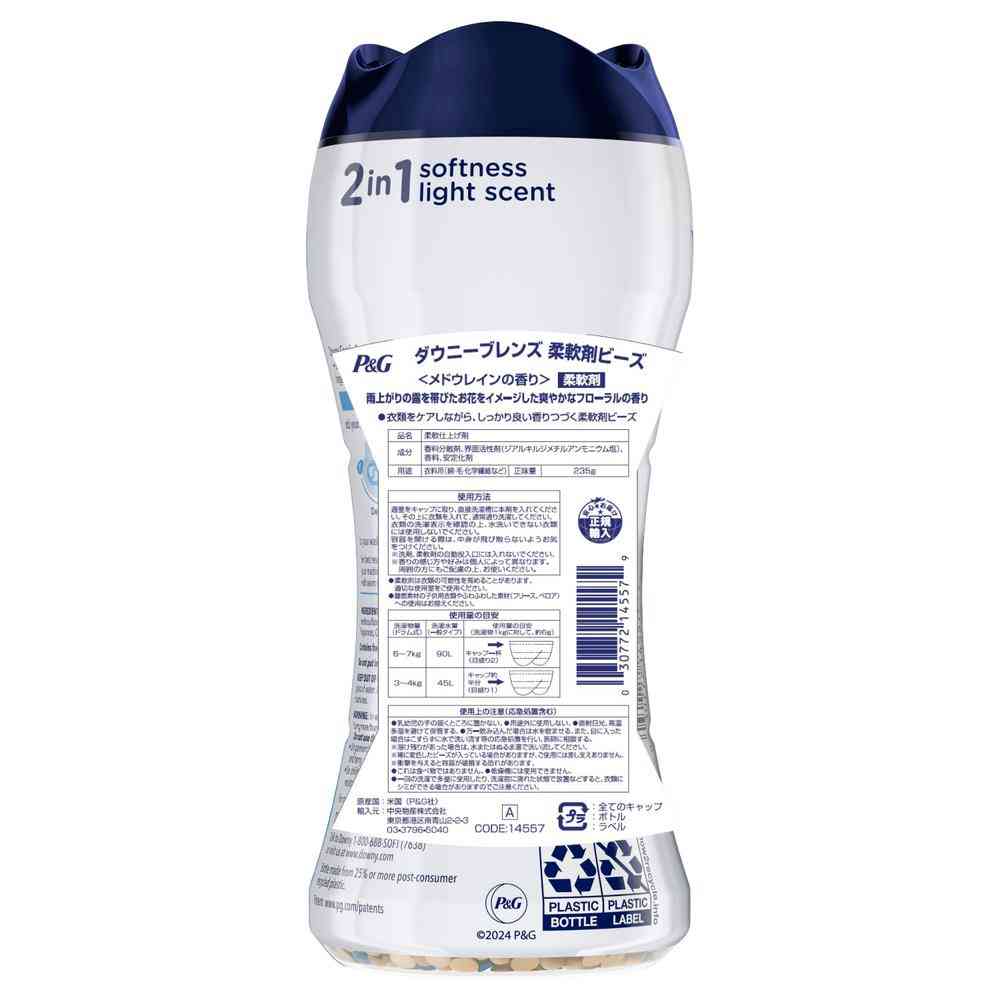 ダウニー ブレンズ 柔軟剤ビーズ メドウレイン 235g - Image 2