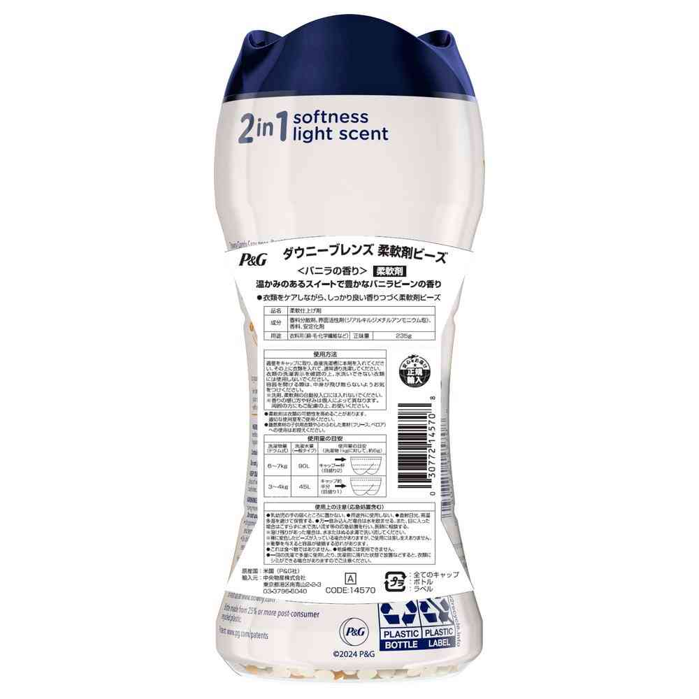 ダウニー ブレンズ 柔軟剤ビーズ バニラ 235g - Image 2