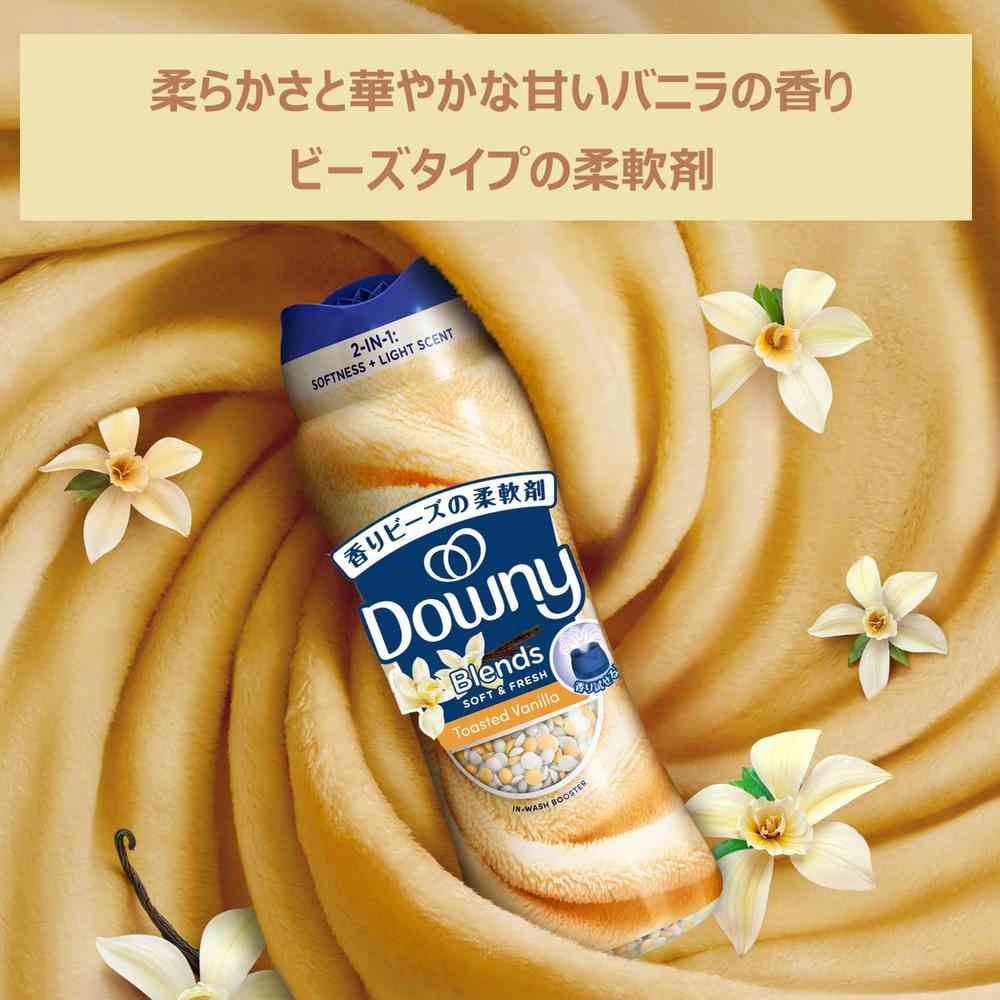 ダウニー ブレンズ 柔軟剤ビーズ バニラ 235g - Image 3