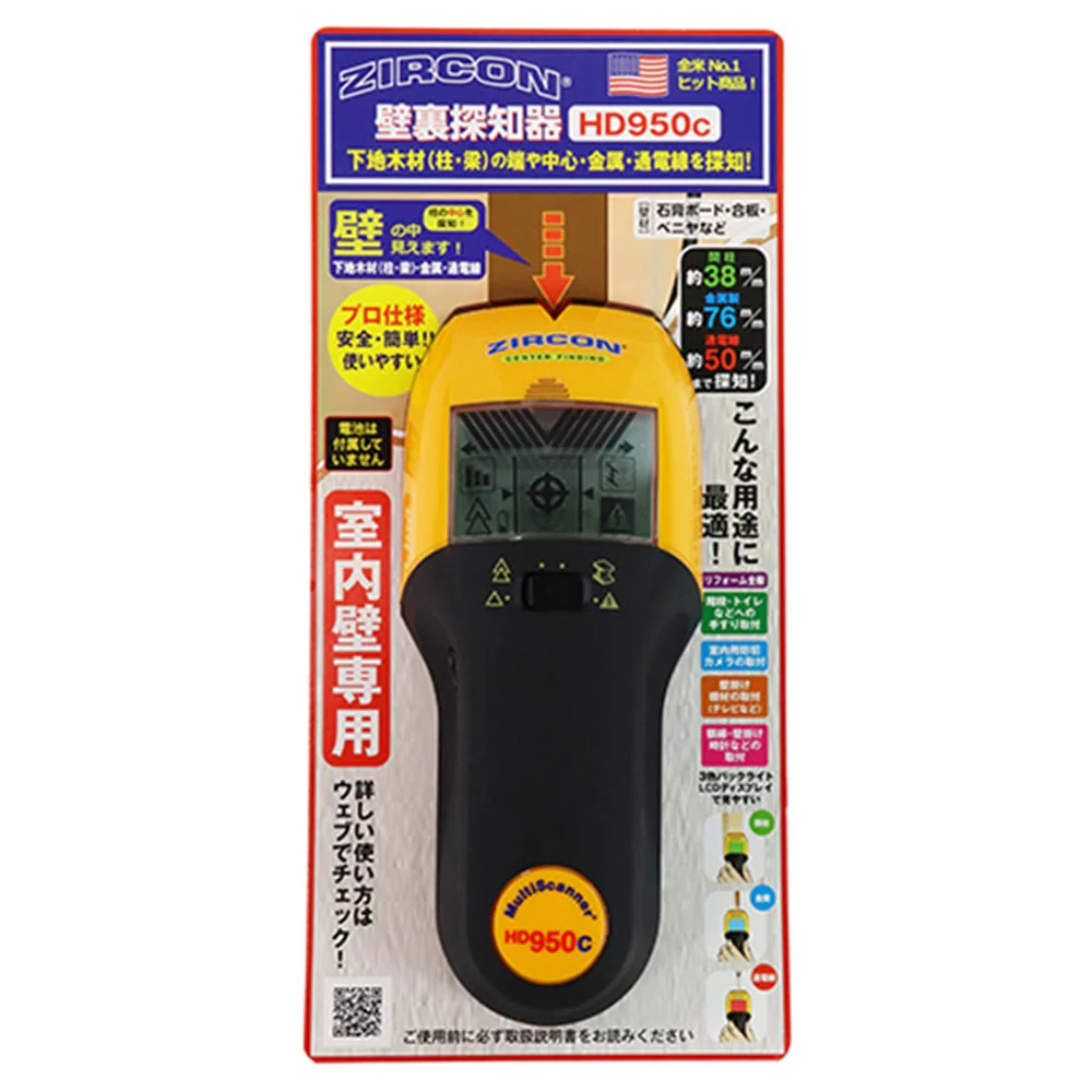 壁裏探知器 HD950c HD950c 【直送品】 返品・キャンセル・他商品と同時購入は不可 - Image 2