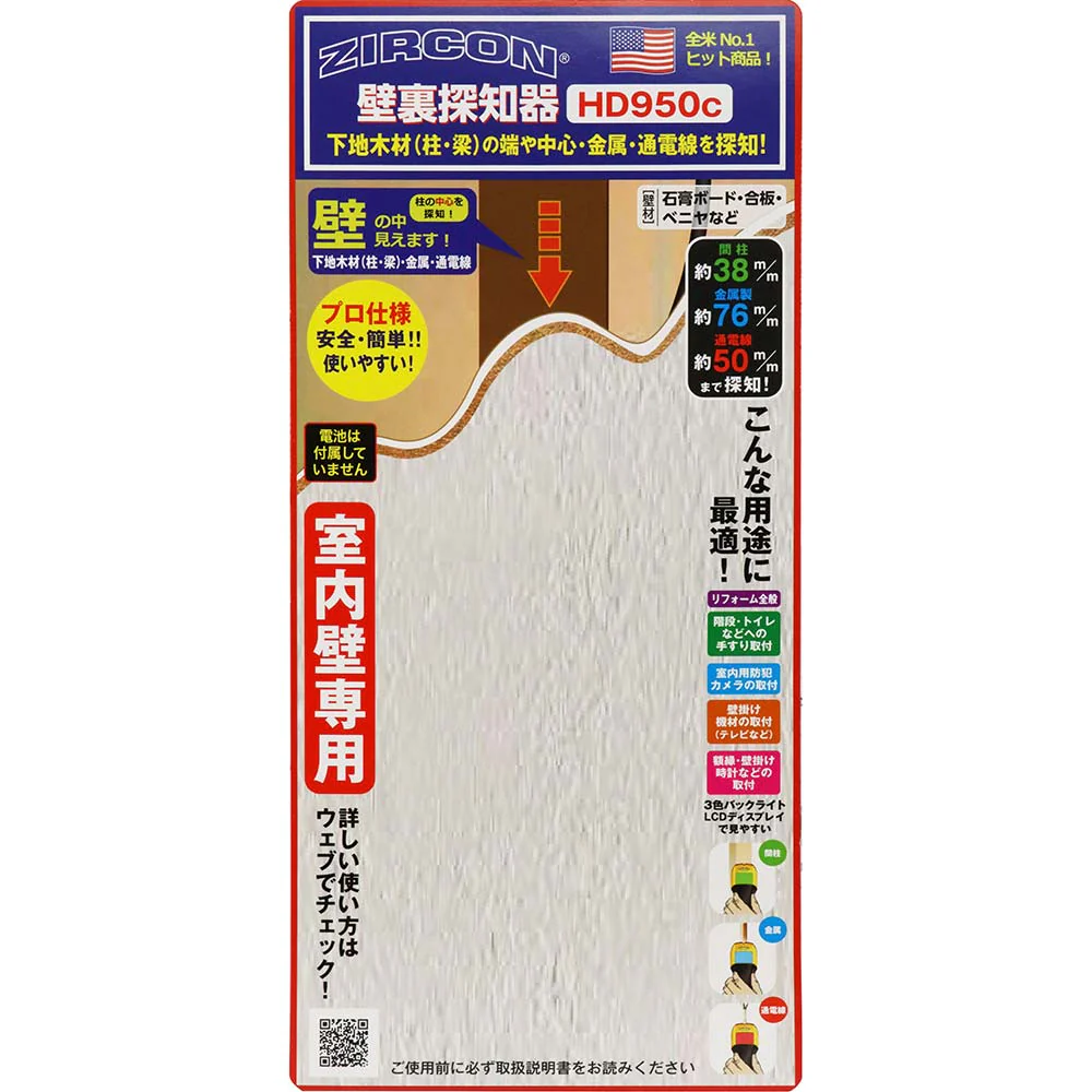 壁裏探知器 HD950c HD950c 【直送品】 返品・キャンセル・他商品と同時購入は不可 - Image 3
