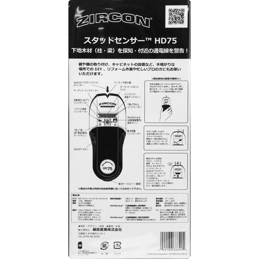 壁裏探知器 HD75 HD75 【直送品】 返品・キャンセル・他商品と同時購入は不可 - Image 2