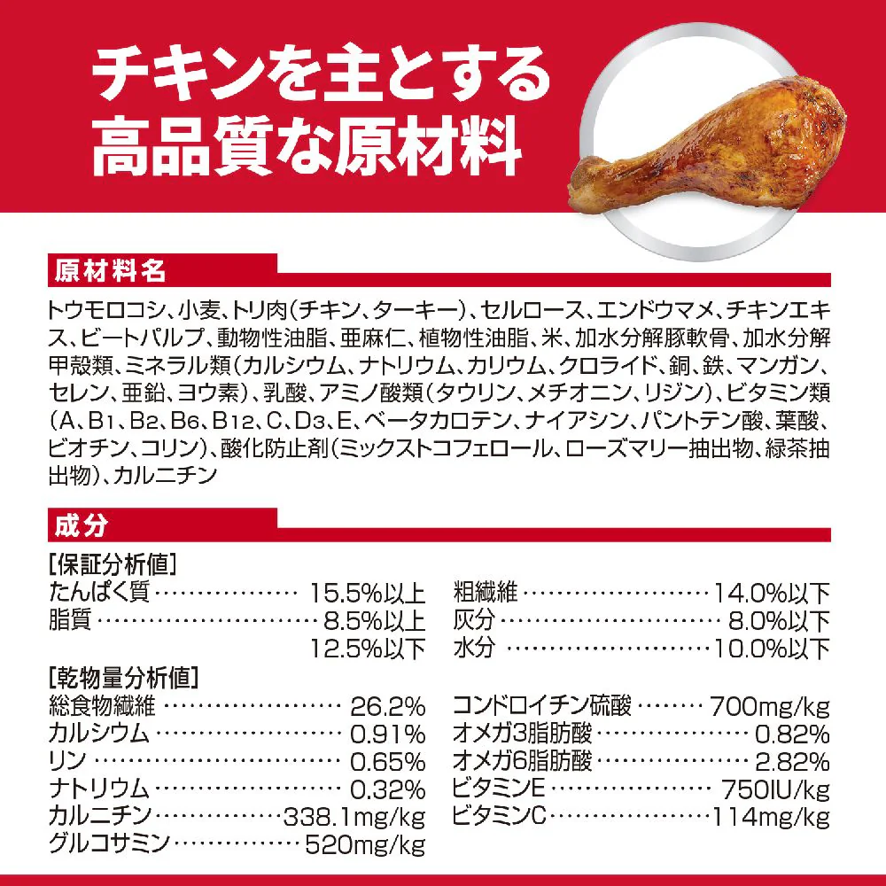 ヒルズ サイエンスダイエット 小型犬シニアライト肥満傾向高齢犬 1.5kg - Image 2