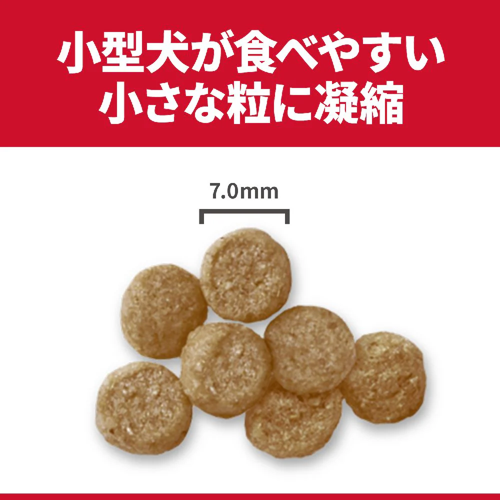 ヒルズ サイエンスダイエット 小型犬シニアライト肥満傾向高齢犬 1.5kg - Image 6