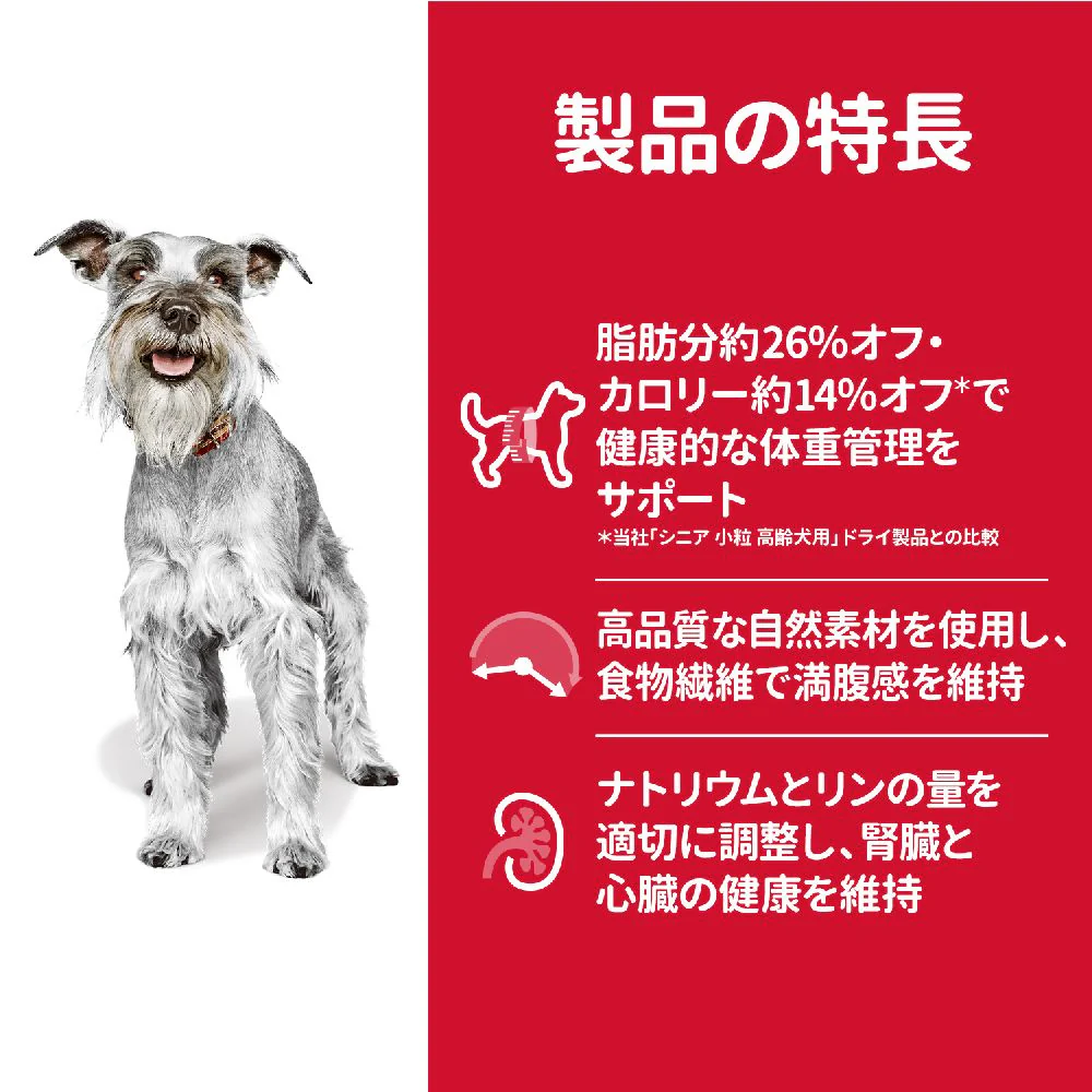 ヒルズ サイエンスダイエット シニアライト小粒肥満傾向高齢犬 6.5kg - Image 5