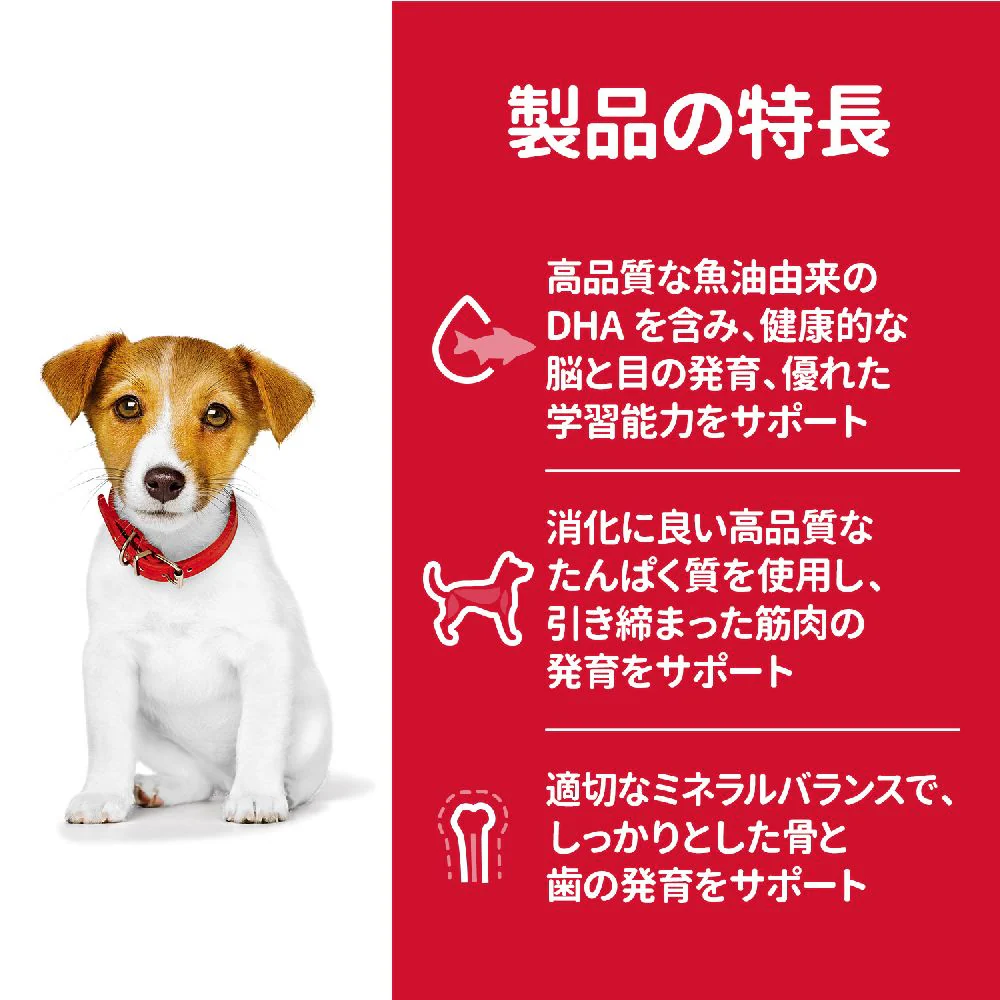 ヒルズ サイエンスダイエット パピー小粒子いぬ用 6.5kg - Image 5