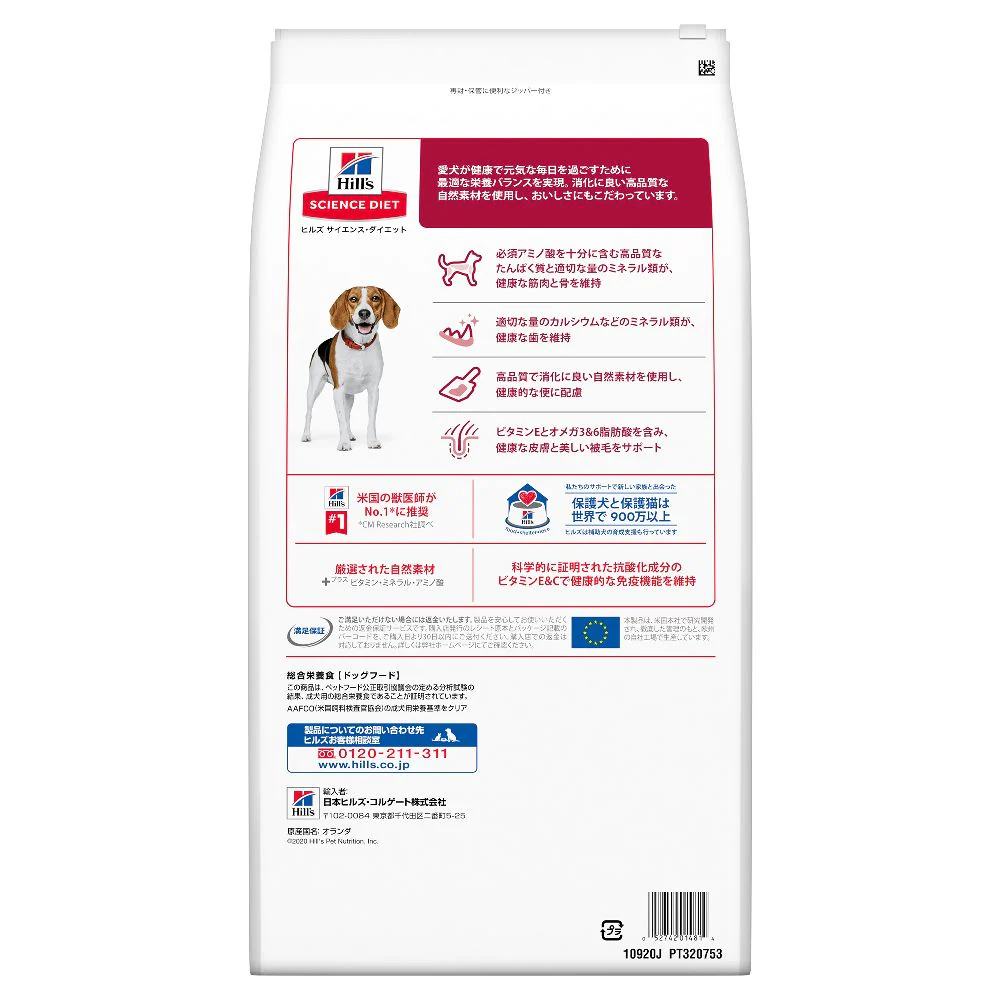 ヒルズ サイエンスダイエット アダルトラム＆ライス小粒成犬用 6.5kg - Image 3