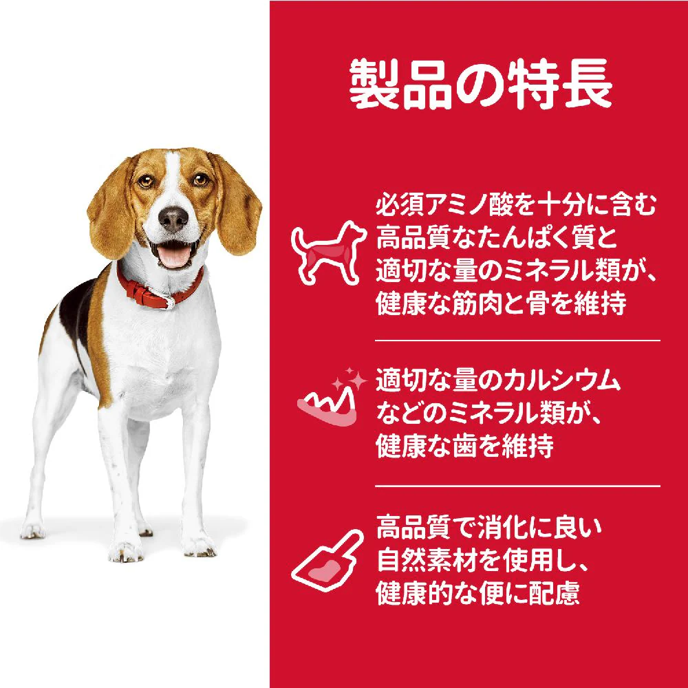 ヒルズ サイエンスダイエット アダルトラム＆ライス小粒成犬用 6.5kg - Image 5