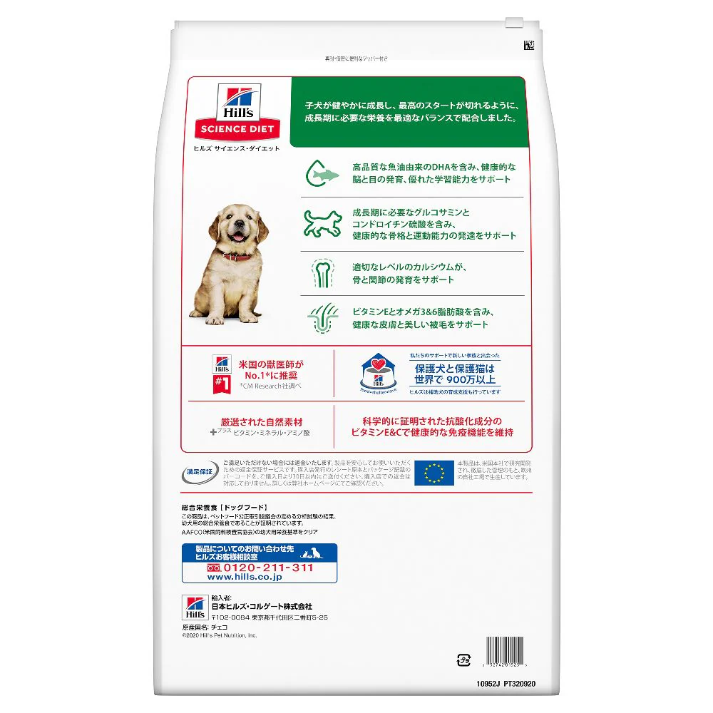 ヒルズ サイエンスダイエット パピー大型犬種用子いぬ用 12kg - Image 3