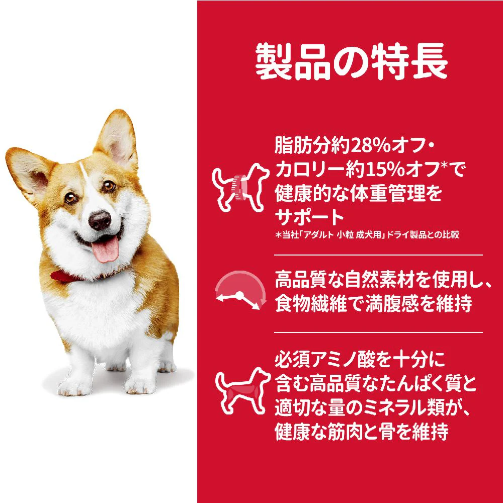 ヒルズ サイエンスダイエット ライト小粒肥満傾向の成犬用 12kg - Image 5