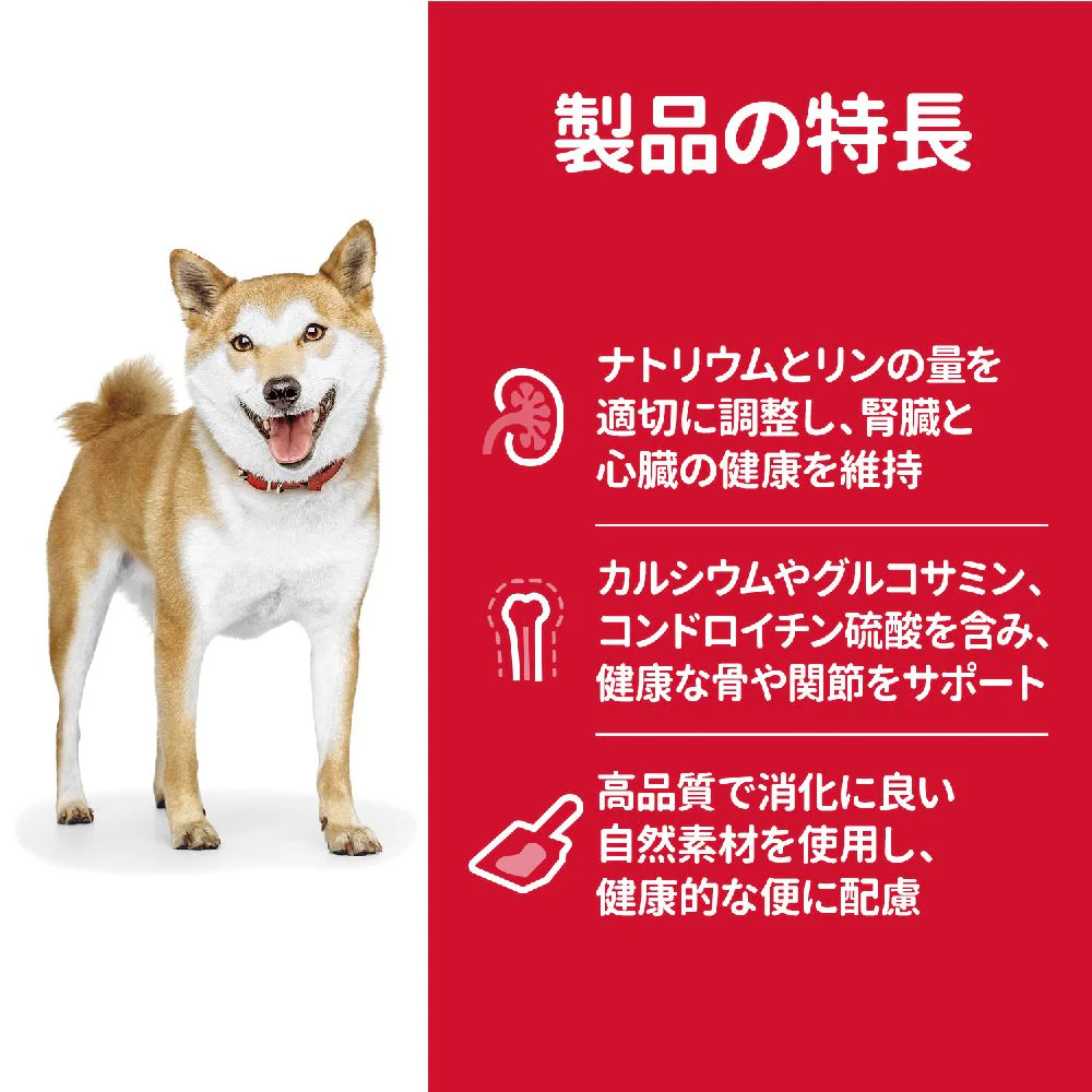 ヒルズ サイエンスダイエット シニア小粒高齢犬 12kg - Image 5