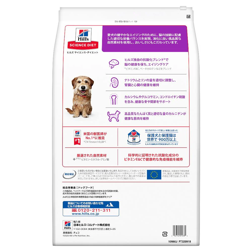 ヒルズ サイエンスダイエット シニアプラス小粒高齢犬用 12kg - Image 3
