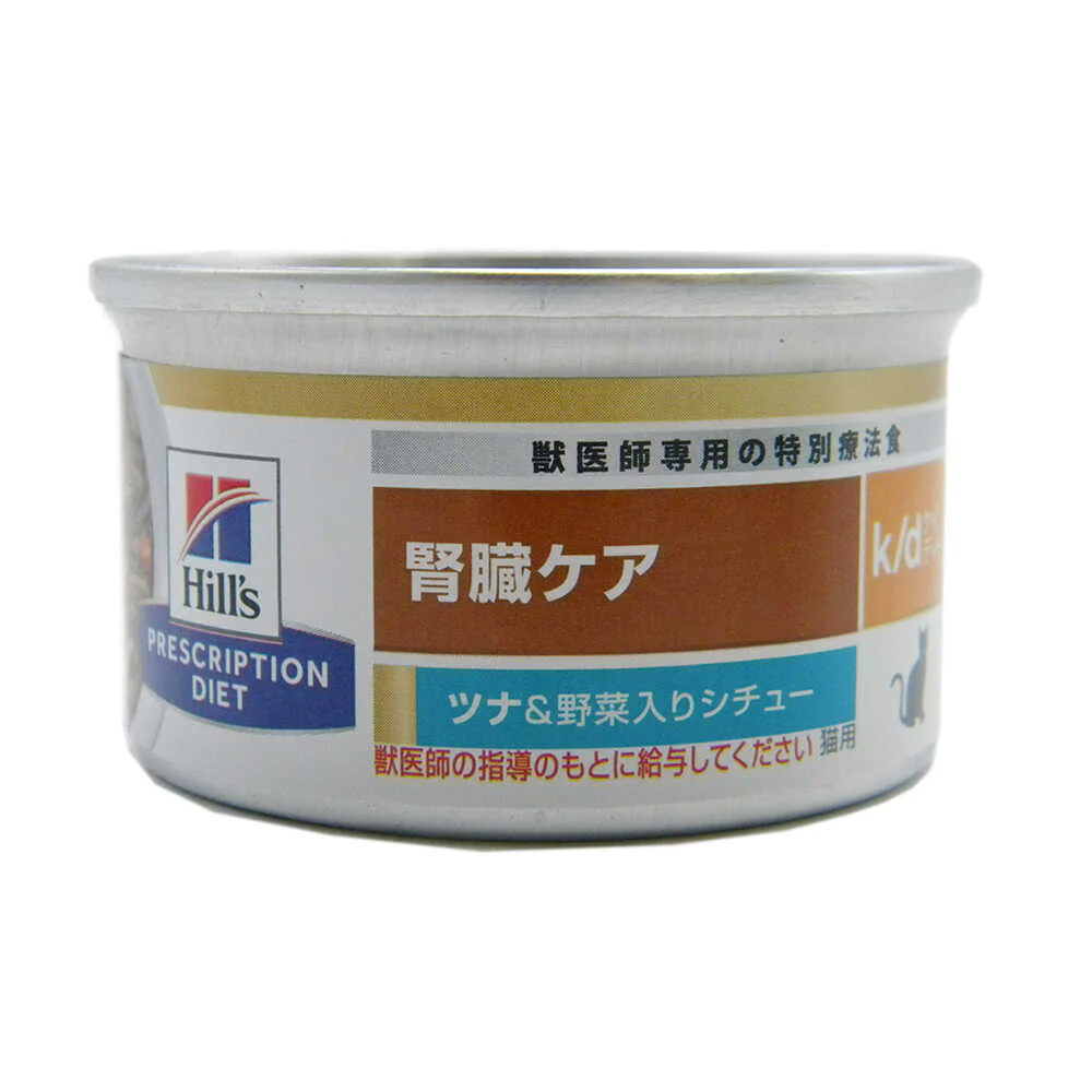ヒルズ 猫用 k/d ツナ&野菜入りシチュー 缶詰 82g - Image 3