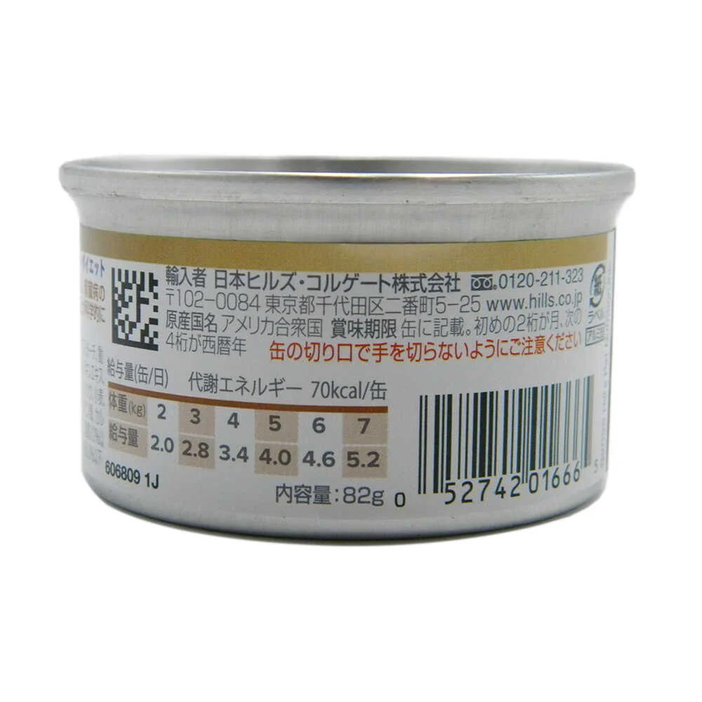 ヒルズ 猫用 k/d ツナ&野菜入りシチュー 缶詰 82g - Image 4