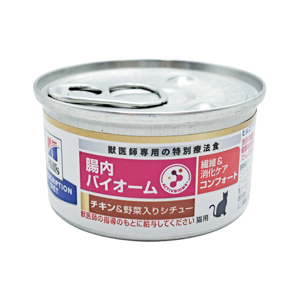 ヒルズ 猫用 腸内バイオーム コンフォート チキン＆野菜入りシチュー 82g - Image 3