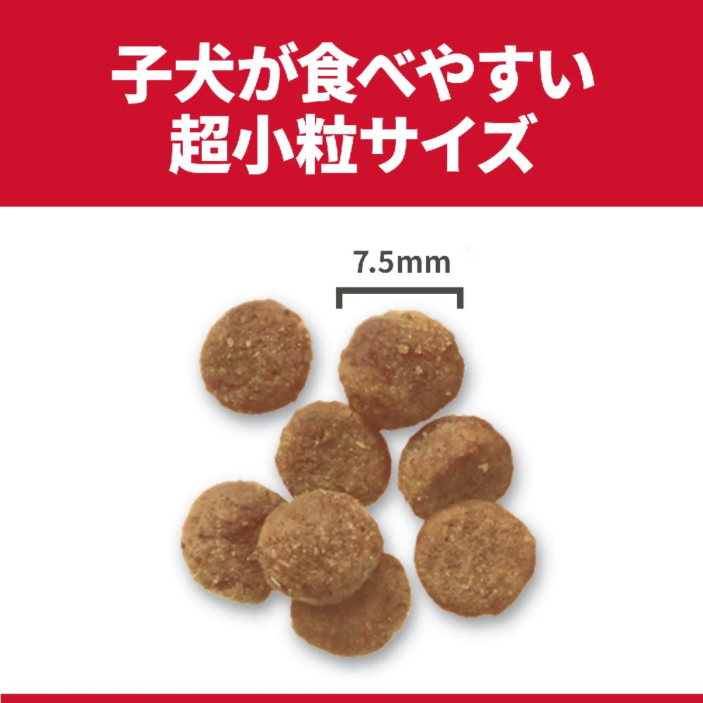 ヒルズ サイエンスダイエット お腹と皮膚の健康サポート小型犬 1.3kg - Image 6