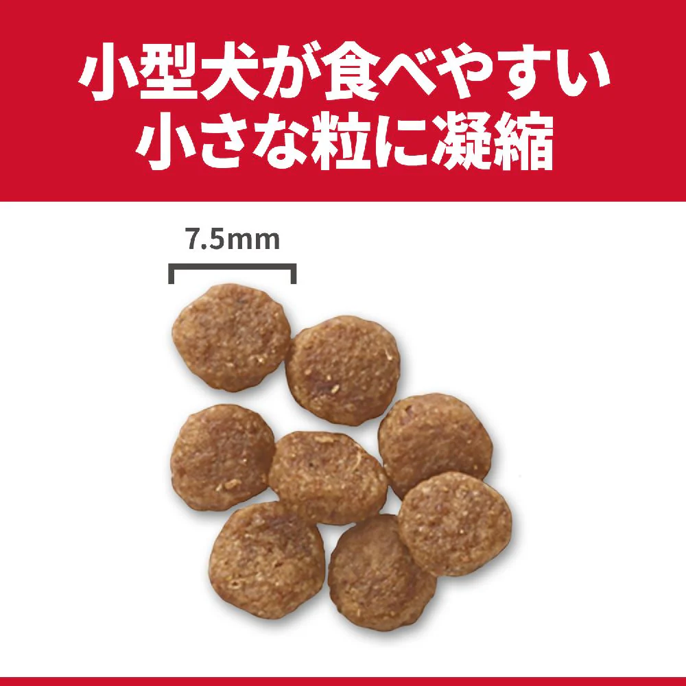 ヒルズ サイエンスダイエット 小型犬アダルトラム&ライス成犬 3kg - Image 6