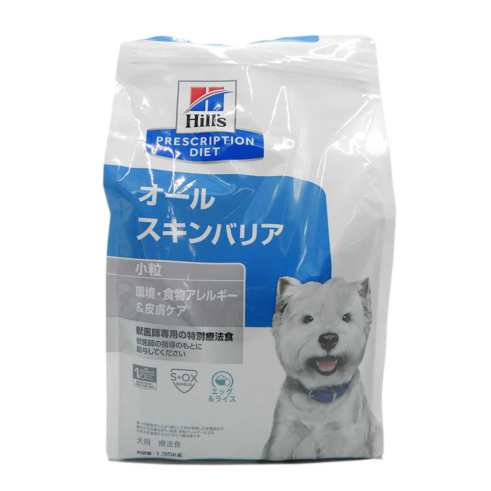 ヒルズ 犬用 オールスキンバリア 小粒 1.35kg - Image 3