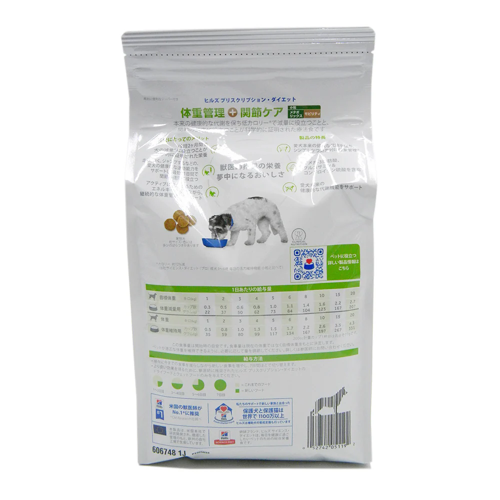 ヒルズ 犬用メタボリックス+モビリティ小粒 1kg - Image 2