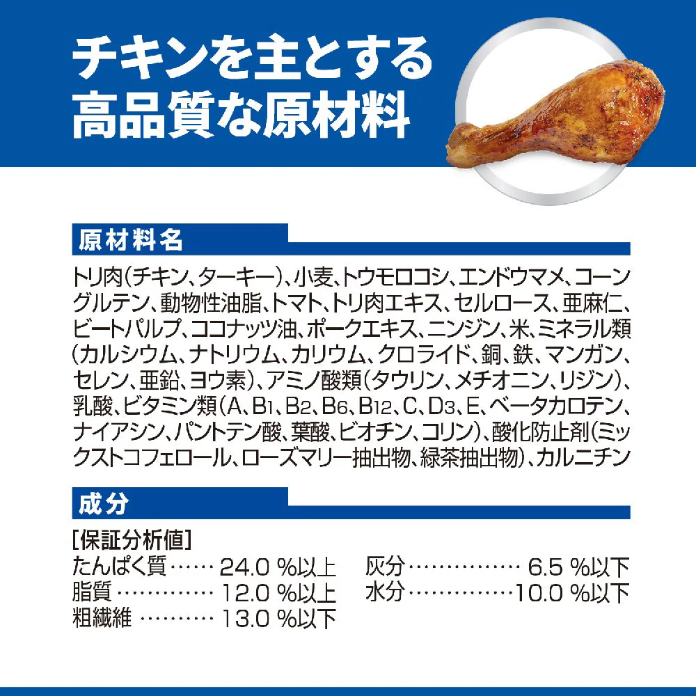 ヒルズ サイエンスダイエット 室内小型犬用避妊・去勢後 2.5kg - Image 2
