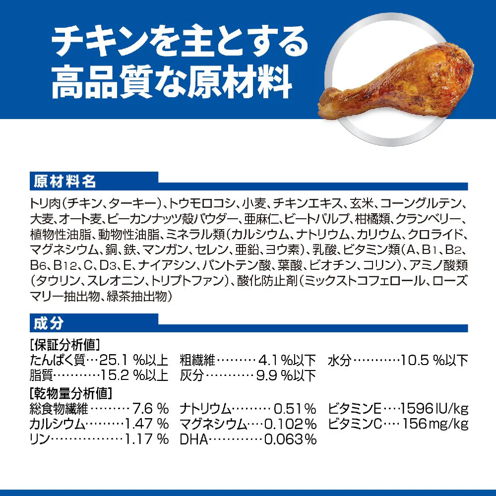 ヒルズ サイエンスダイエット パピープレミアム小型犬 1.3kg - Image 2