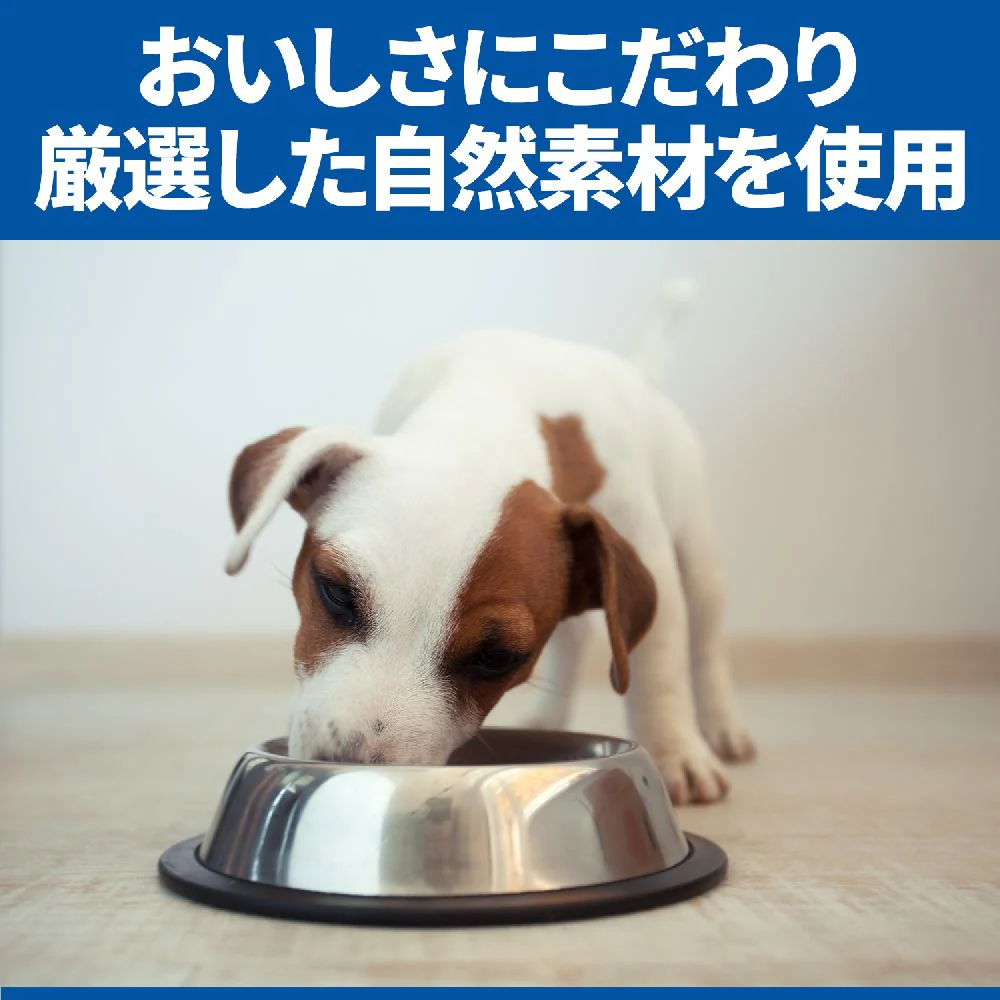 ヒルズ サイエンスダイエット パピープレミアム小型犬 1.3kg - Image 7
