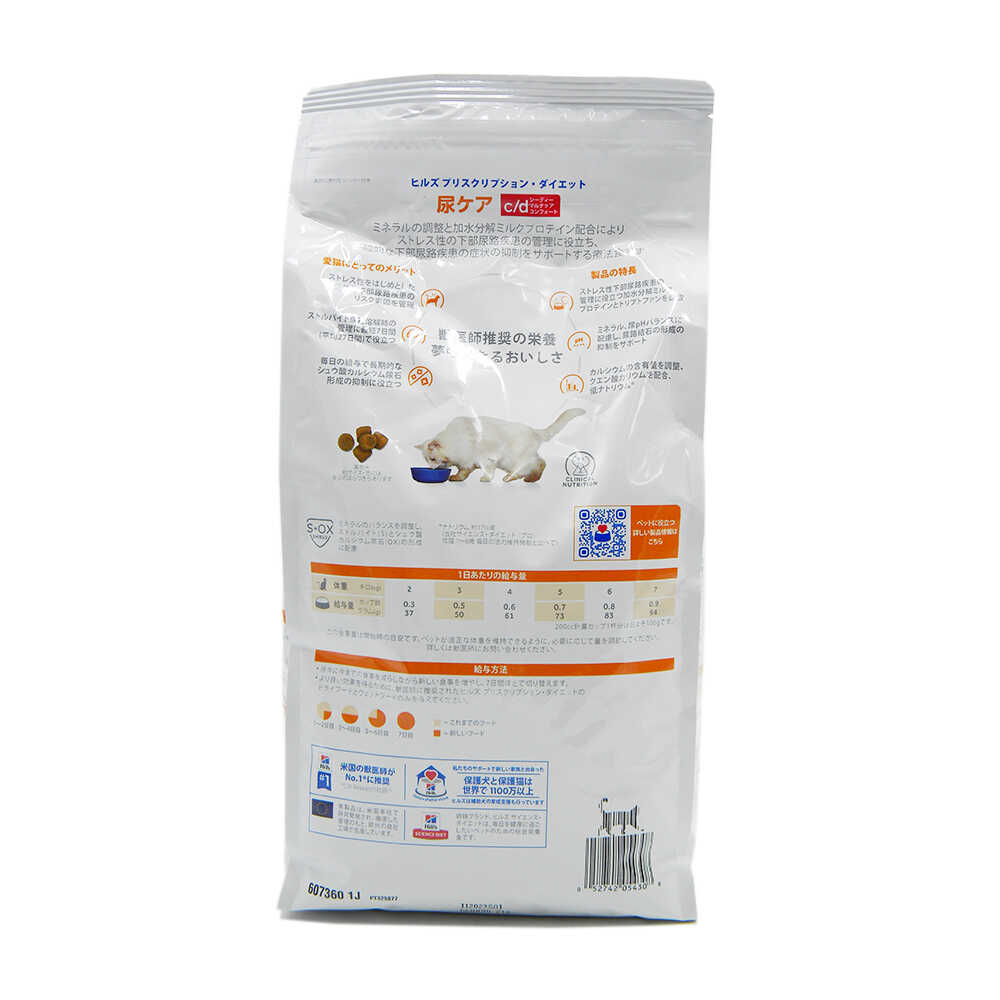 ヒルズ 猫用 c／d マルチケアコンフォート フィッシュ入り 2kg - Image 4