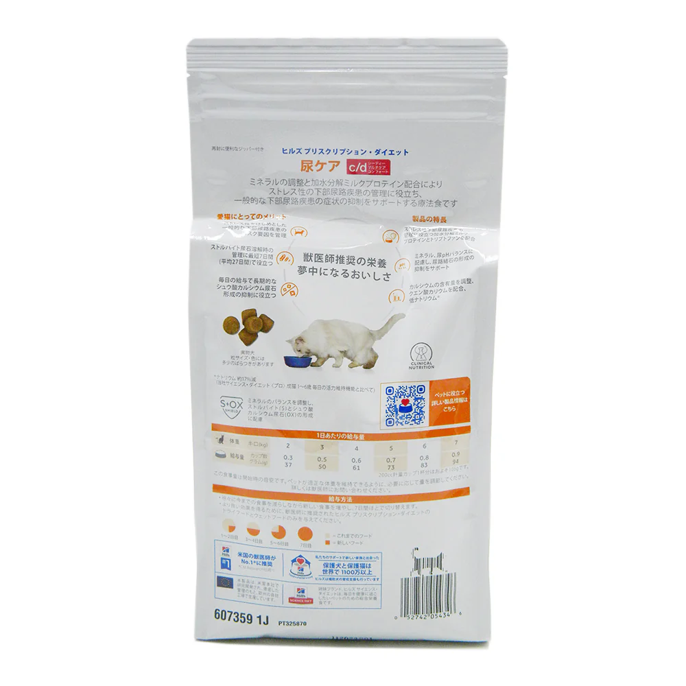 ヒルズ 猫用 c/d マルチケアコンフォート フィッシュ入り 500g - Image 2