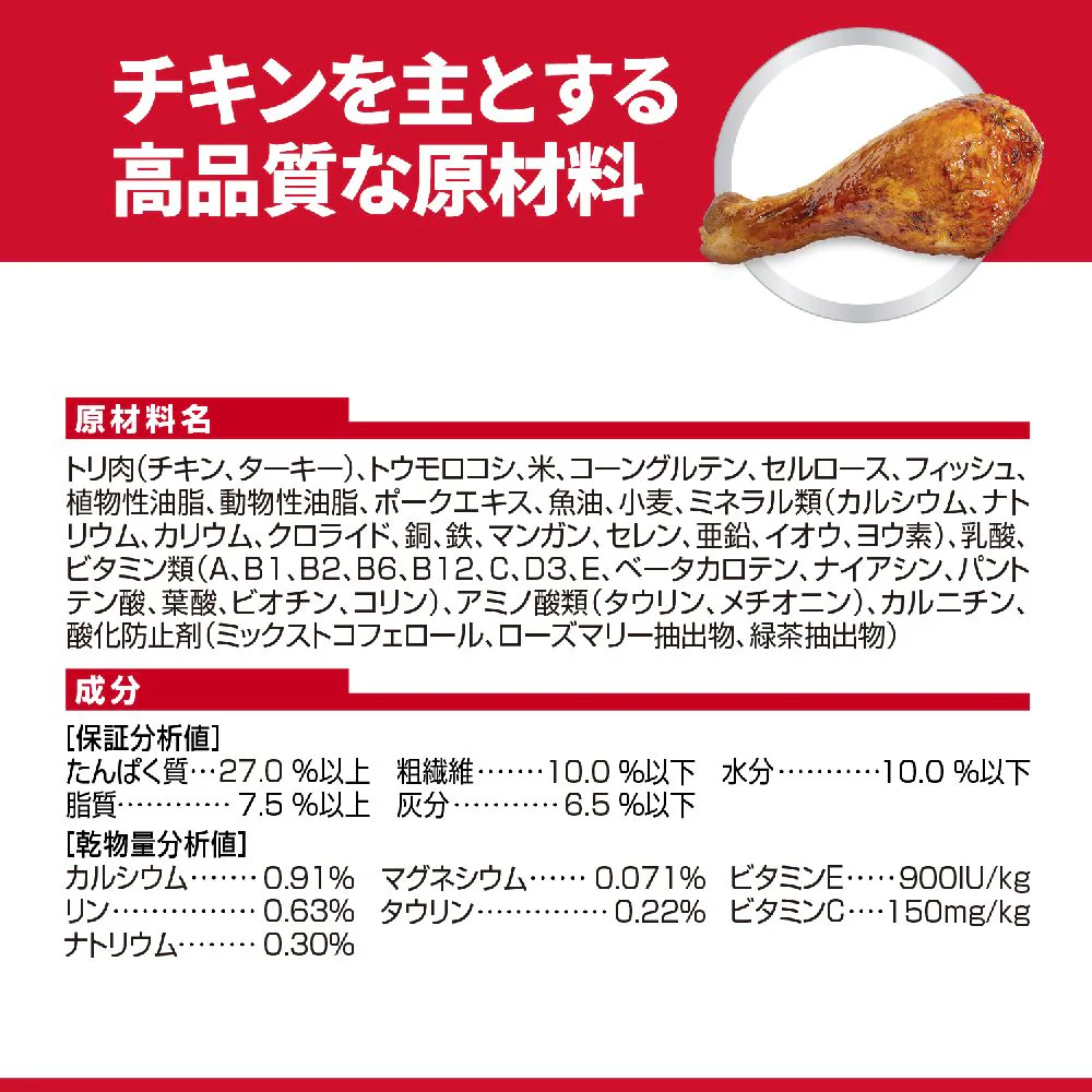 ヒルズ サイエンスダイエット 猫用インドアシニアチキン高齢猫 200g - Image 2