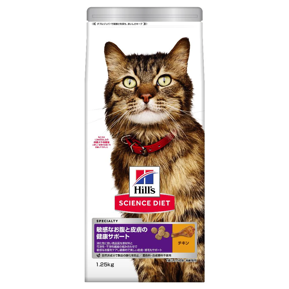 ヒルズ サイエンスダイエット 猫用敏感なお腹と皮膚の健康サポートチキン 1.25kg