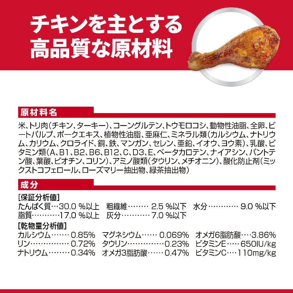 ヒルズ サイエンスダイエット 猫用敏感なお腹と皮膚の健康サポートチキン 1.25kg - Image 2