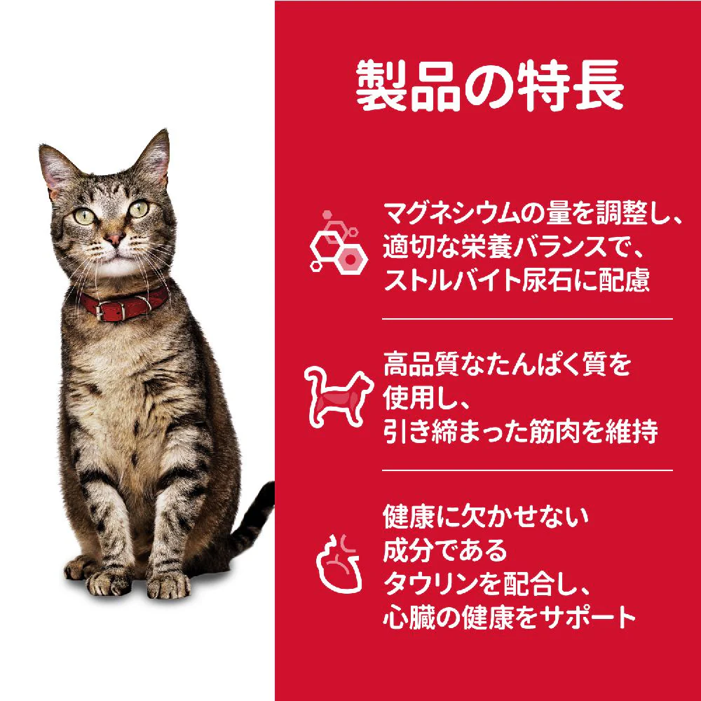 ヒルズ サイエンスダイエット 猫用アダルトチキン成猫用 1.4kg - Image 5