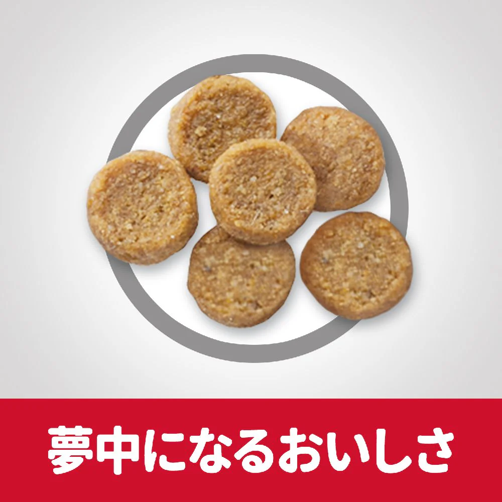 ヒルズ サイエンスダイエット 猫用アダルトチキン成猫用 1.4kg - Image 6