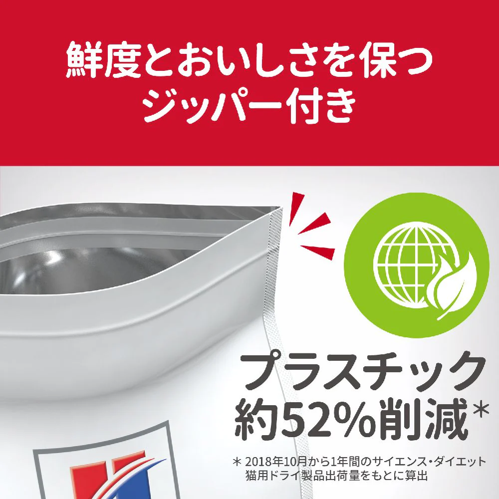 ヒルズ サイエンスダイエット 猫用アダルトチキン成猫用 1.4kg - Image 7