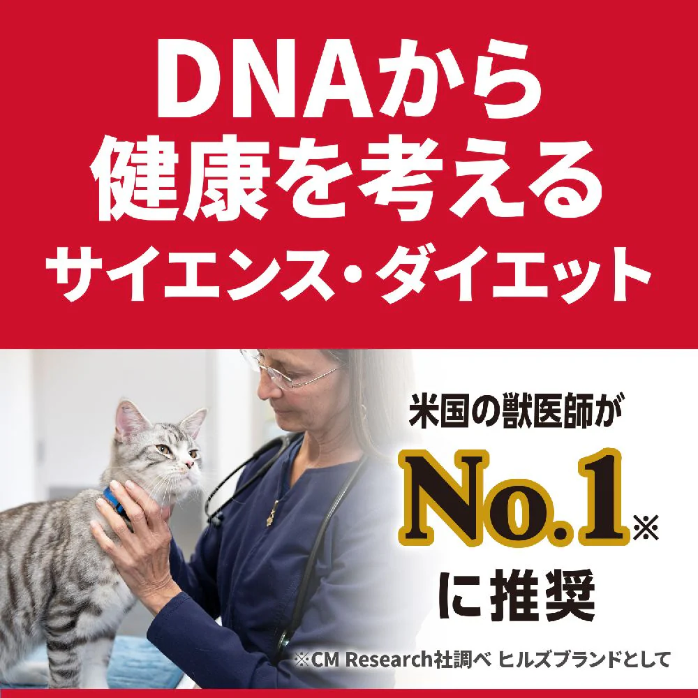 ヒルズ サイエンスダイエット 猫用インドアシニアチキン高齢猫用 1.25kg - Image 4