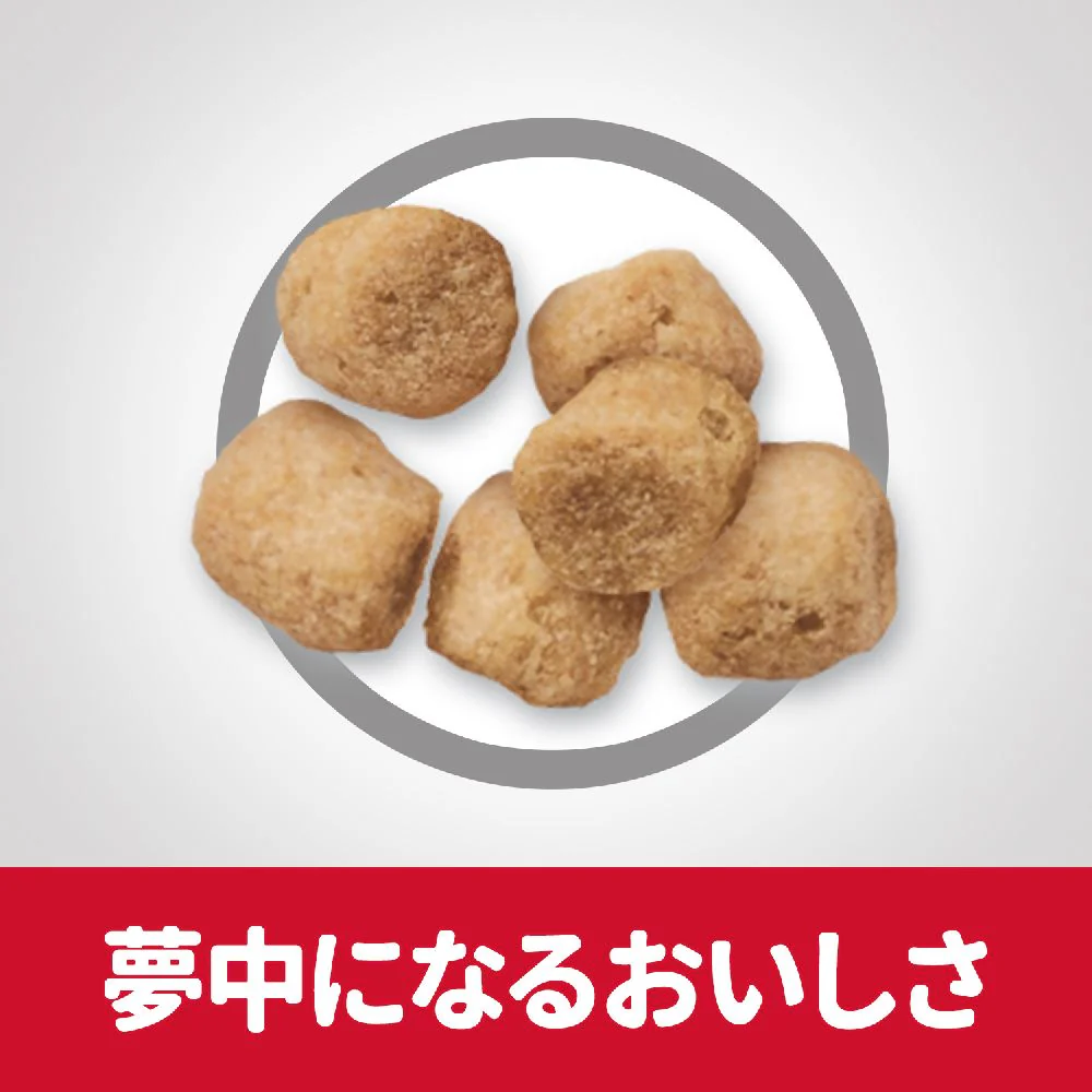ヒルズ サイエンスダイエット 猫用ライトチキン肥満傾向の成猫用 1.4kg - Image 6