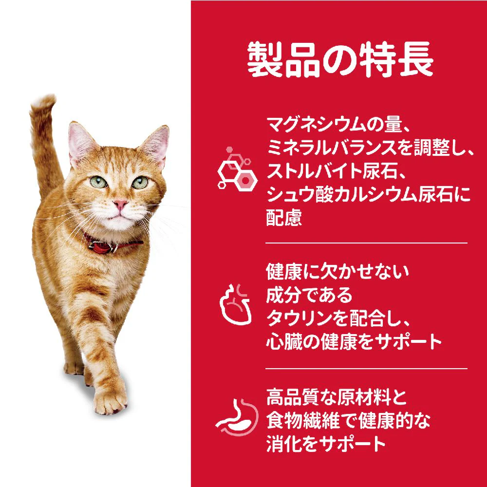 ヒルズ サイエンスダイエット 猫用シニアまぐろ高齢猫用 1.4kg - Image 5