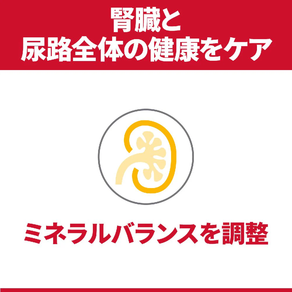 ヒルズ サイエンスダイエット 猫用尿路健康避妊去勢チキン 1.25kg - Image 5