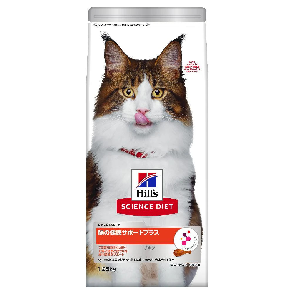 ヒルズ サイエンスダイエット 猫用腸の健康サポート1歳チキン 1.25kg