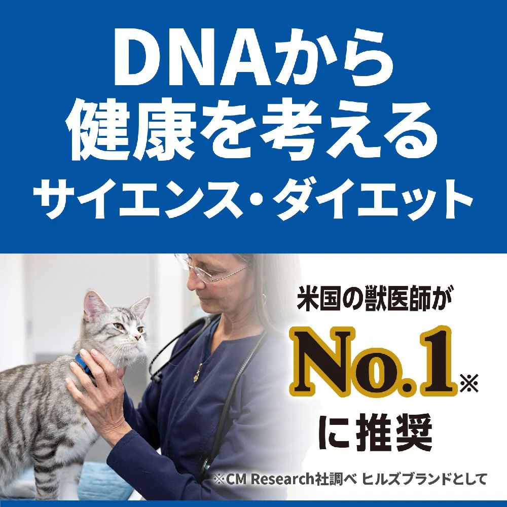 ヒルズ サイエンスダイエット 猫用腸の健康サポート1歳チキン 1.25kg - Image 4