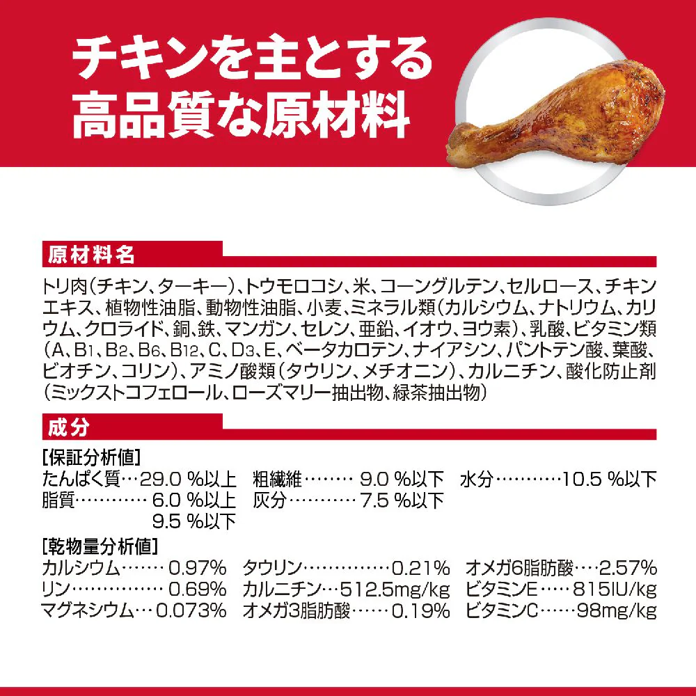 ヒルズ サイエンスダイエット 猫用インドアアダルトチキン成猫 1.25kg - Image 2