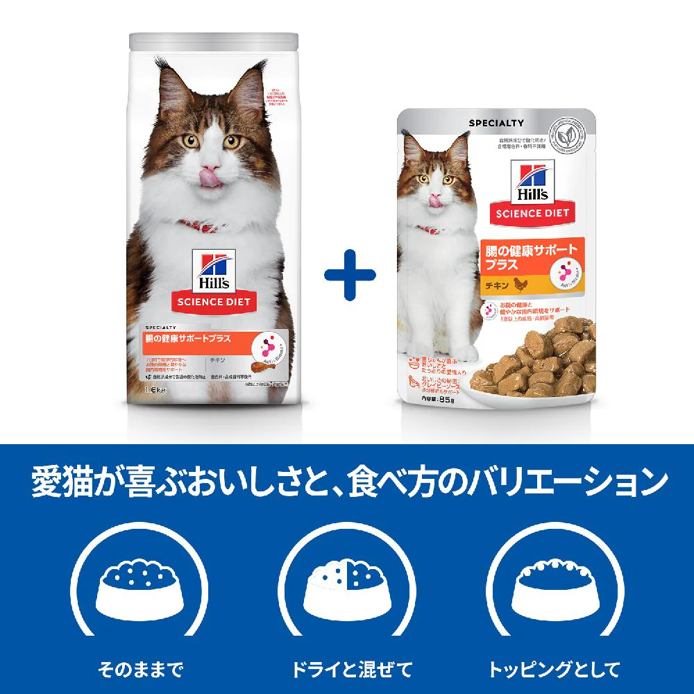 ヒルズ サイエンスダイエット 猫用パウチ腸の健康チキン 85g - Image 7