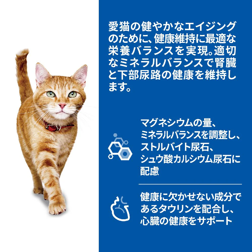 ヒルズ サイエンスダイエット 猫用シニアチキン7歳以上高齢猫用パウチ 85g - Image 4