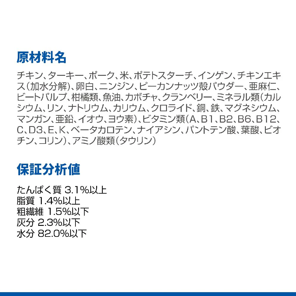 ヒルズ サイエンスダイエット 小型犬腸の健康1歳以上チキン 200g - Image 3