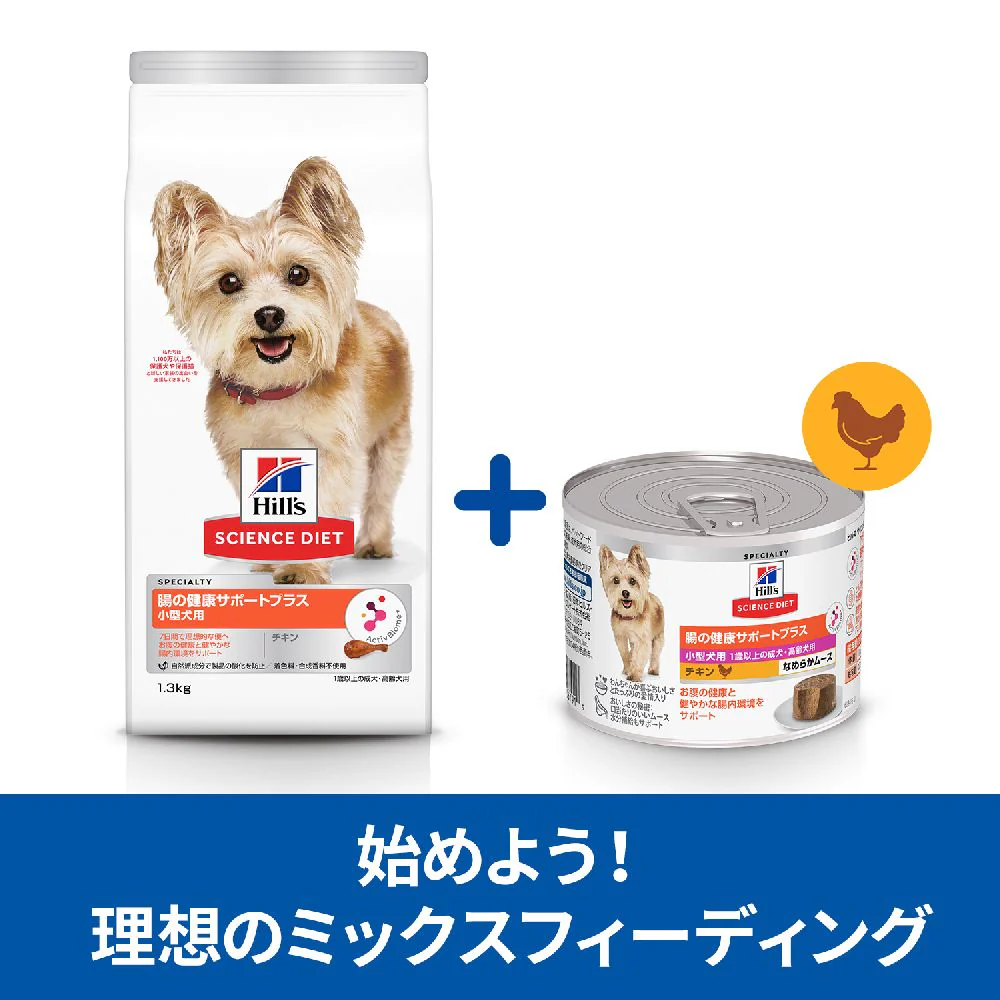 ヒルズ サイエンスダイエット 小型犬腸の健康1歳以上チキン 200g - Image 6