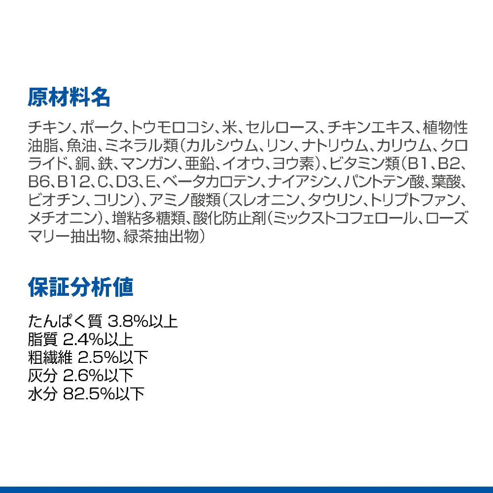 ヒルズ サイエンスダイエット 小型犬パピープレミアム12ヶ月チキン 200g - Image 3